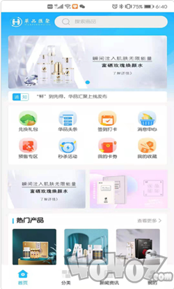 华品汇聚