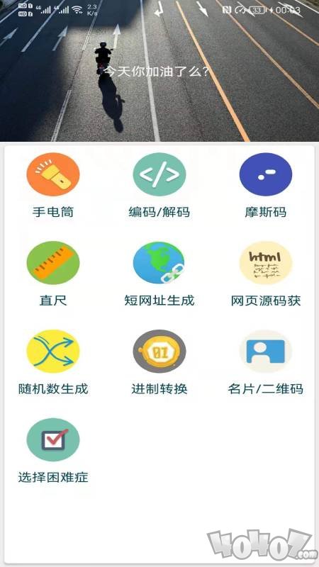 广建工具箱