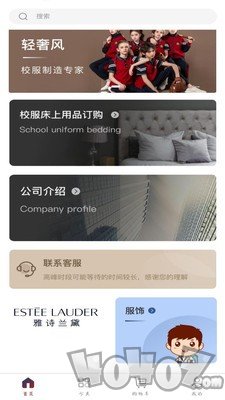 衣龙商城