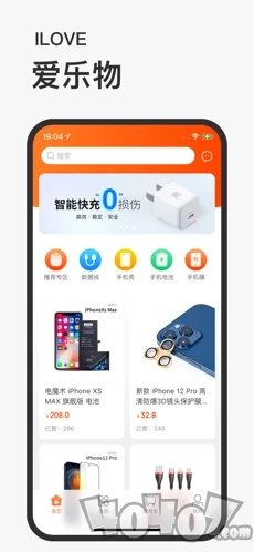 爱乐物