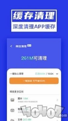 超能清理大师Plus