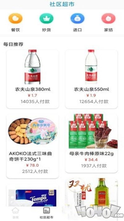 亿家享