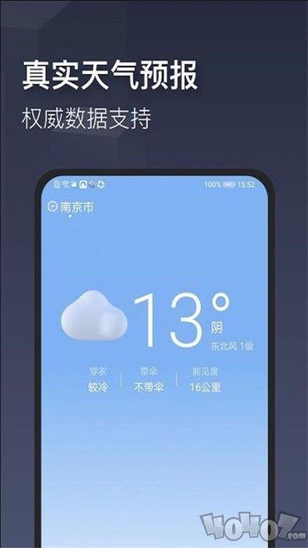 掌心天气