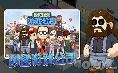 开个游戏公司