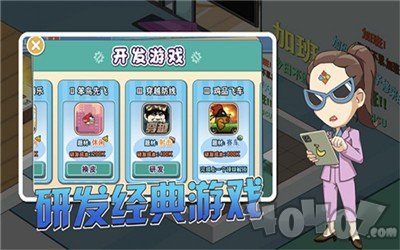 开个游戏公司