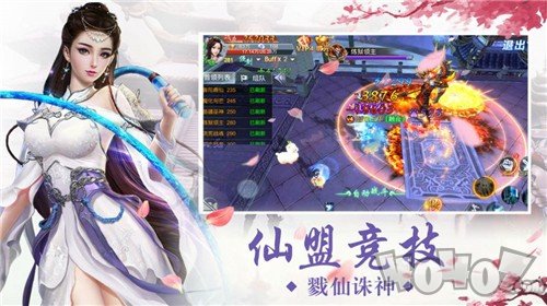 御龙弑天之星辰修仙