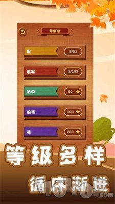 智力木板挑战