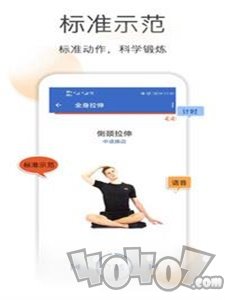 减肥拉伸锻炼