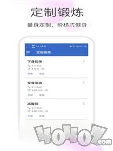 减肥拉伸锻炼