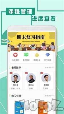 互动数学题