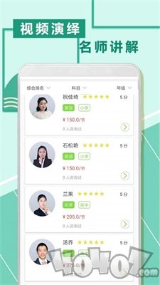 互动数学题