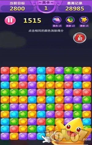 胜利了消除