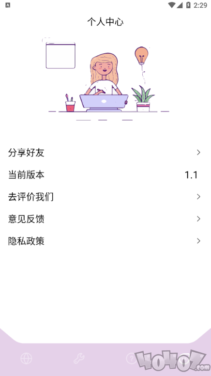 手机助手精灵