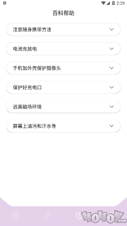 手机助手精灵