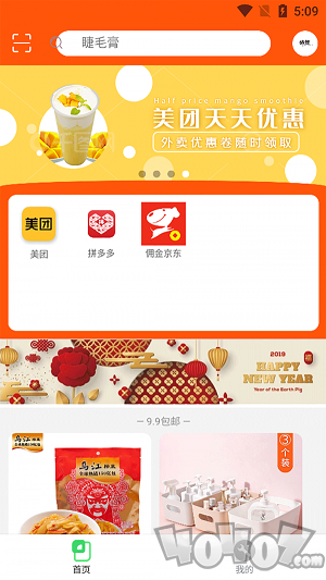 躺游