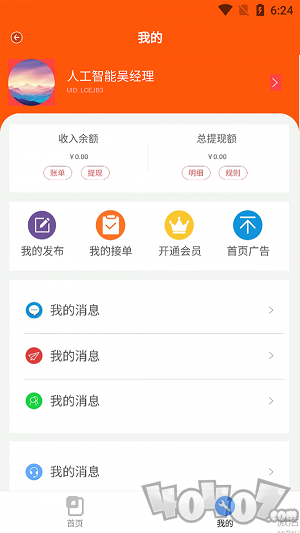 躺游