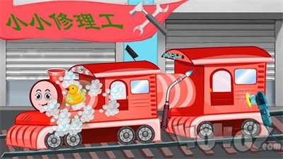 迷你火车世界