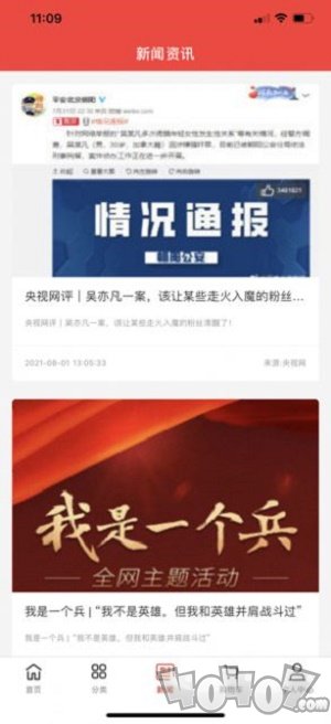 鑫贵优品