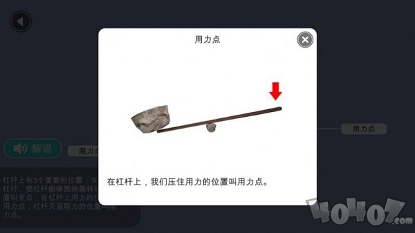 小学科学XR教室