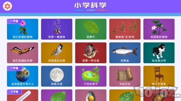 小学科学XR教室