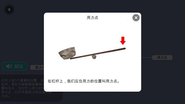 小学科学XR教室截图