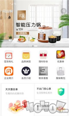 闪云购