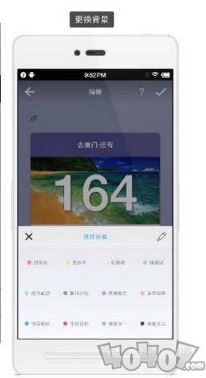 极简倒数日