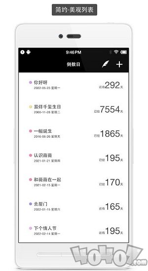 极简倒数日