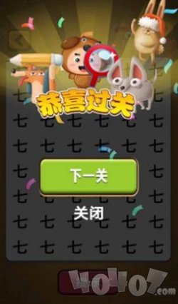 宝宝找汉字