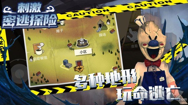 刺激密逃探险
