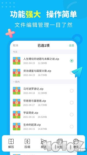 文档解压缩