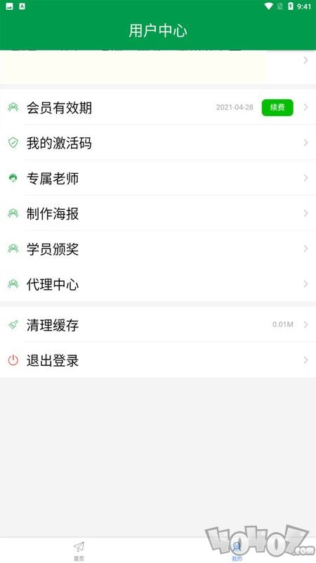 快快驾考