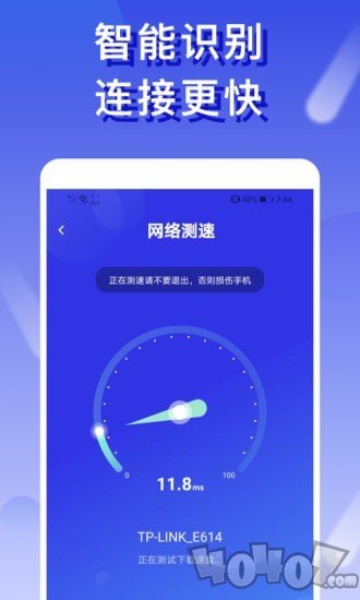 橙子WiFi