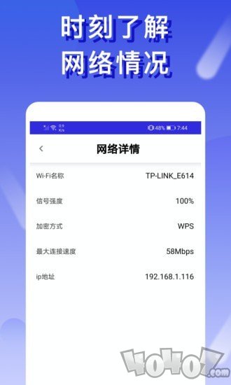 橙子WiFi