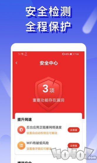 橙子WiFi
