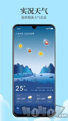 日历天气