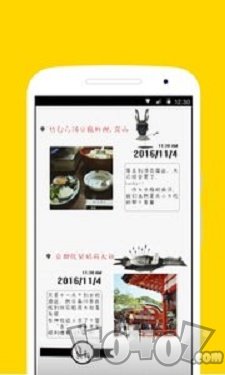 旅行手帐