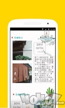 旅行手帐