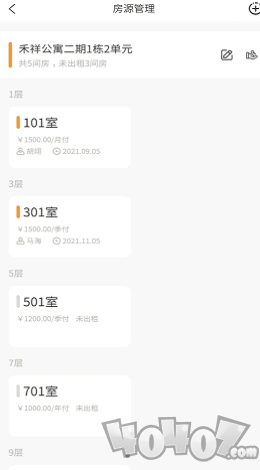 极寓管家