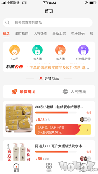 悦享拼拼