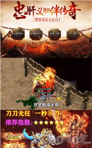蓝月至尊3D