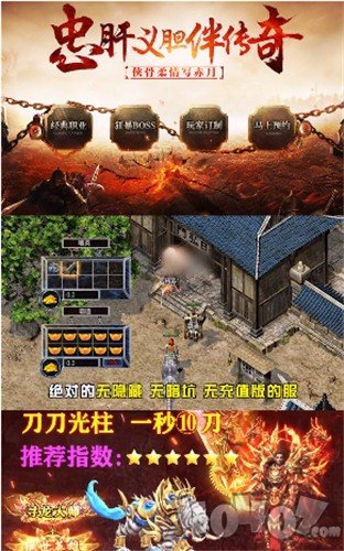 蓝月至尊3D