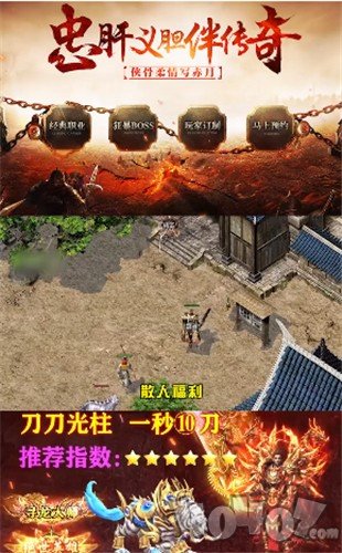 蓝月至尊3D