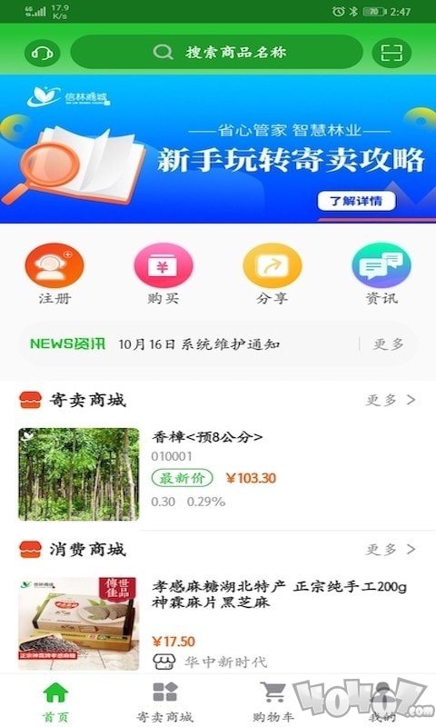 信林商城