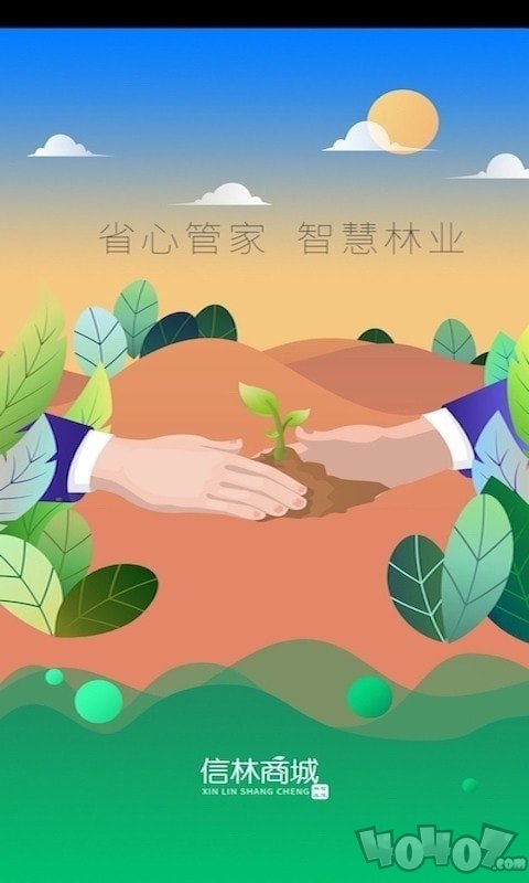 信林商城