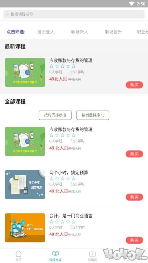 北人教育