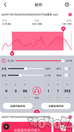 蜜獾音频剪辑大师