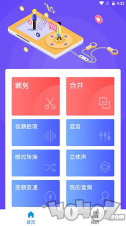 蜜獾音频剪辑大师