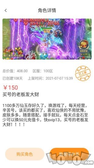 手游淘号
