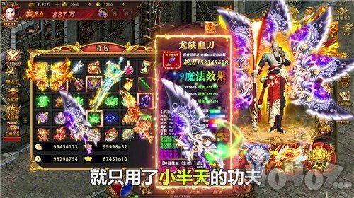 挂机传世